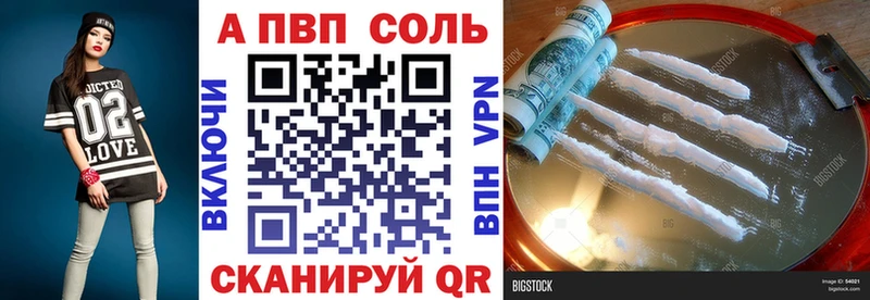 Альфа ПВП СК КРИС  нарко площадка клад  Хабаровск 
