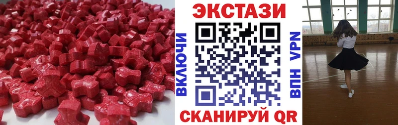 Ecstasy таблы  Хабаровск 