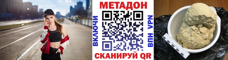 где найти наркотики  Хабаровск  MEGA как войти  МЕТАДОН мёд 